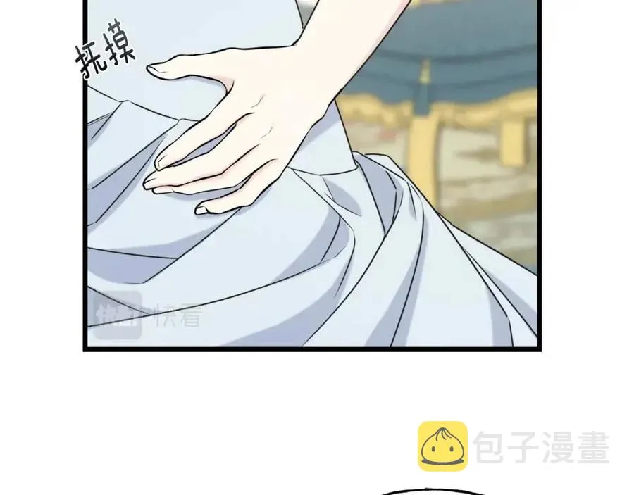 第51话 吃醋 第96页