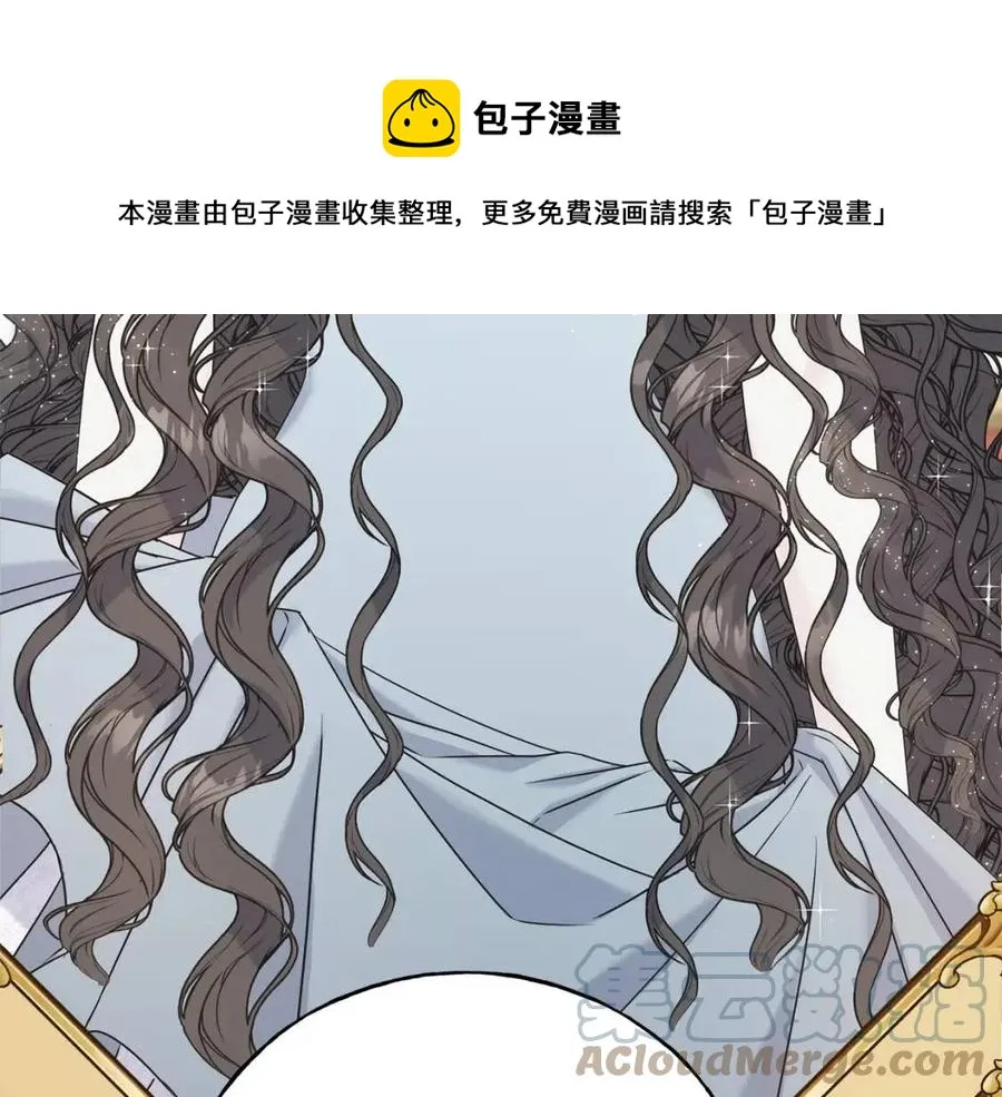 第51话 吃醋 第105页