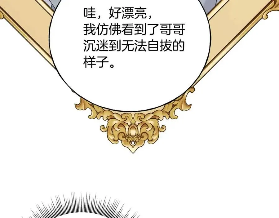 第51话 吃醋 第106页