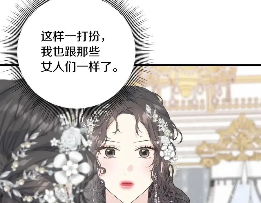 第51话 吃醋 第107页