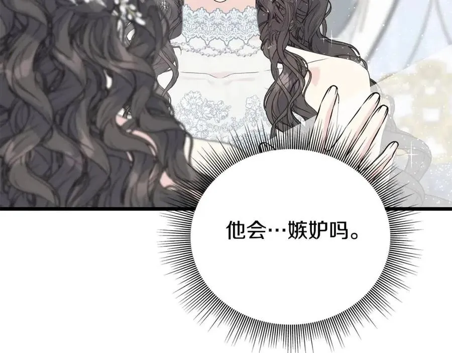 第51话 吃醋 第108页