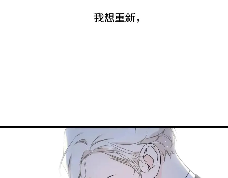 第51话 吃醋 第111页