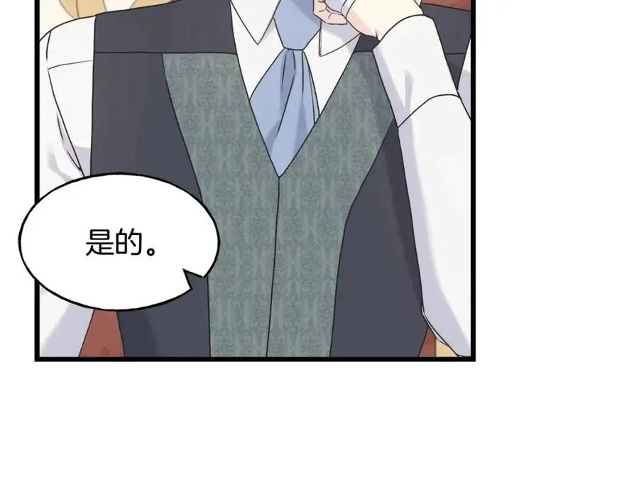 第51话 吃醋 第122页