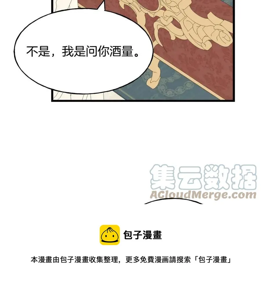 第51话 吃醋 第125页