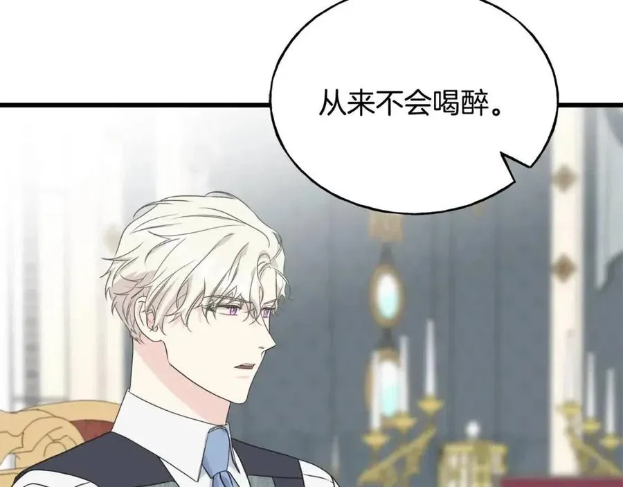 第51话 吃醋 第126页