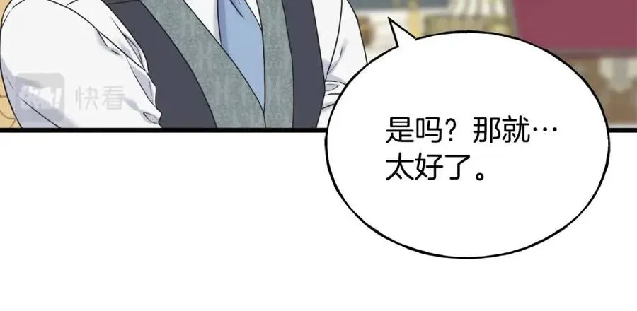 第51话 吃醋 第127页
