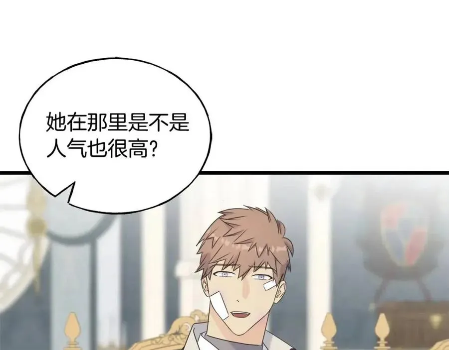 第51话 吃醋 第128页