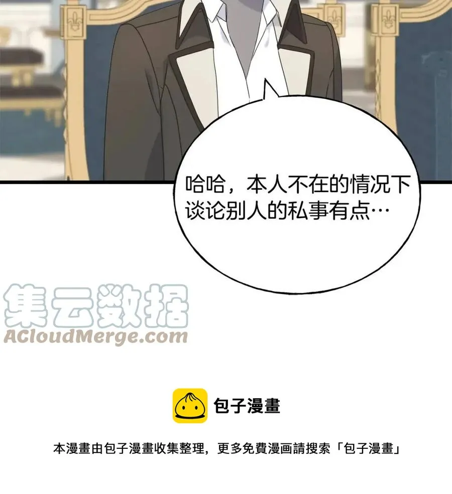 第51话 吃醋 第129页
