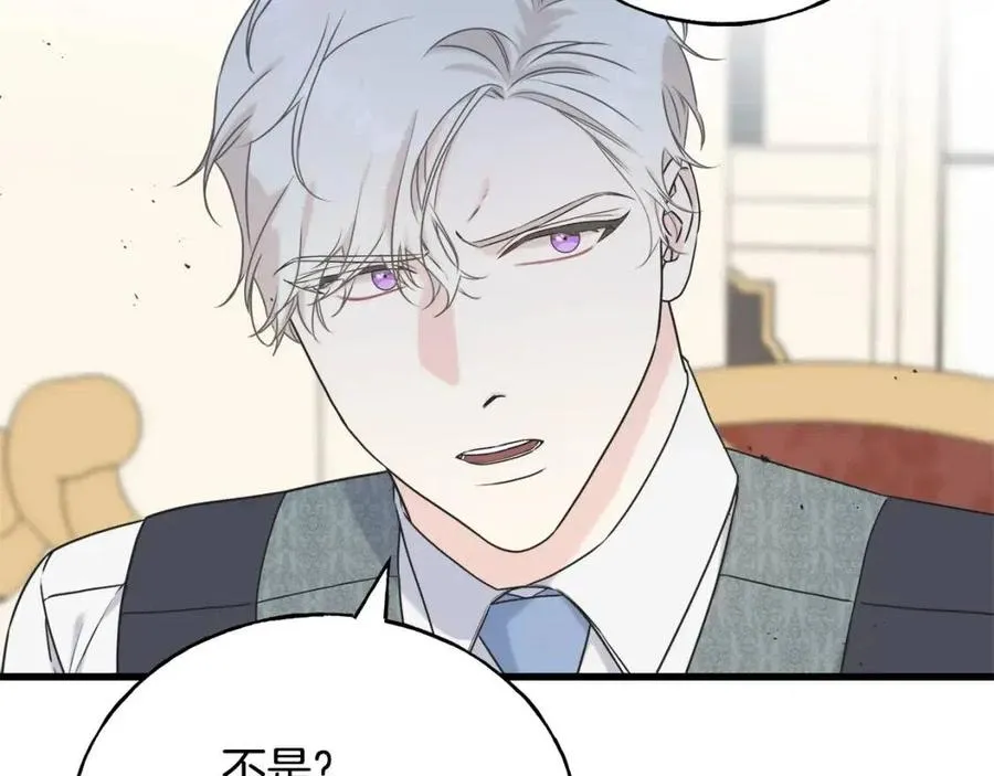 第51话 吃醋 第136页