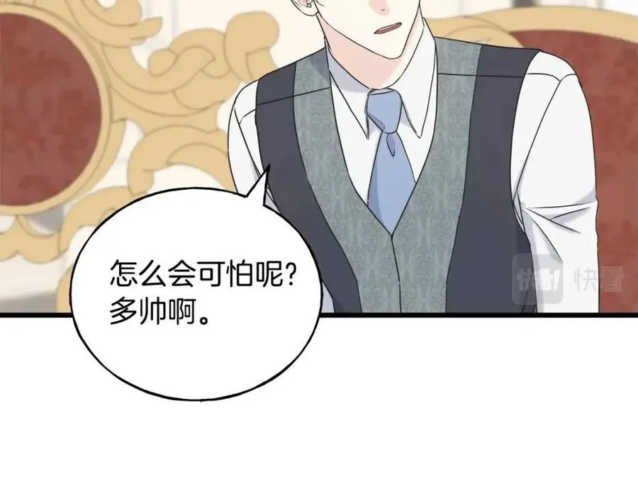第51话 吃醋 第142页