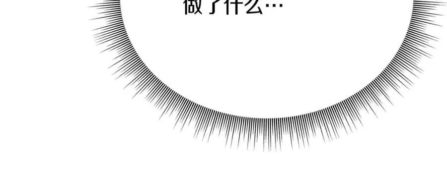 第51话 吃醋 第148页