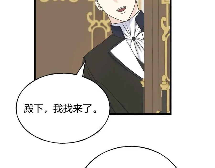 第51话 吃醋 第150页