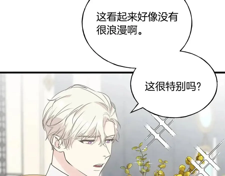 第51话 吃醋 第151页
