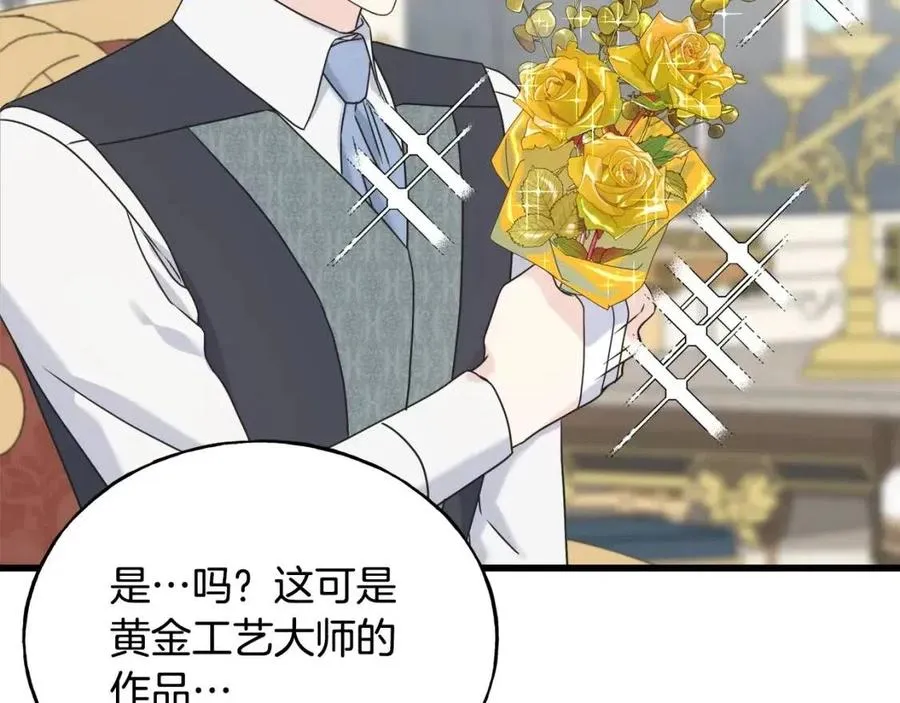 第51话 吃醋 第152页