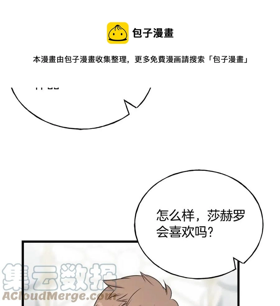 第51话 吃醋 第153页