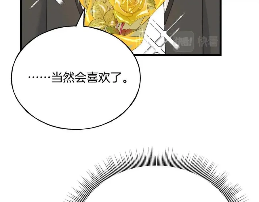 第51话 吃醋 第155页
