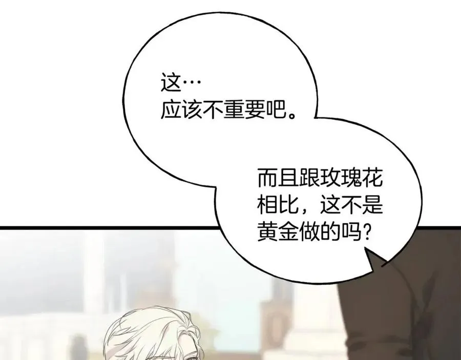第51话 吃醋 第158页
