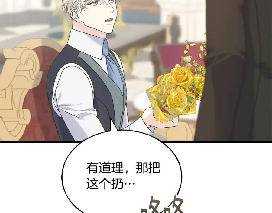 第51话 吃醋 第159页