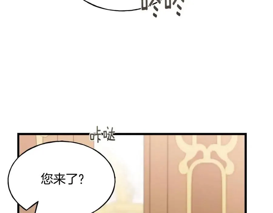 第51话 吃醋 第160页