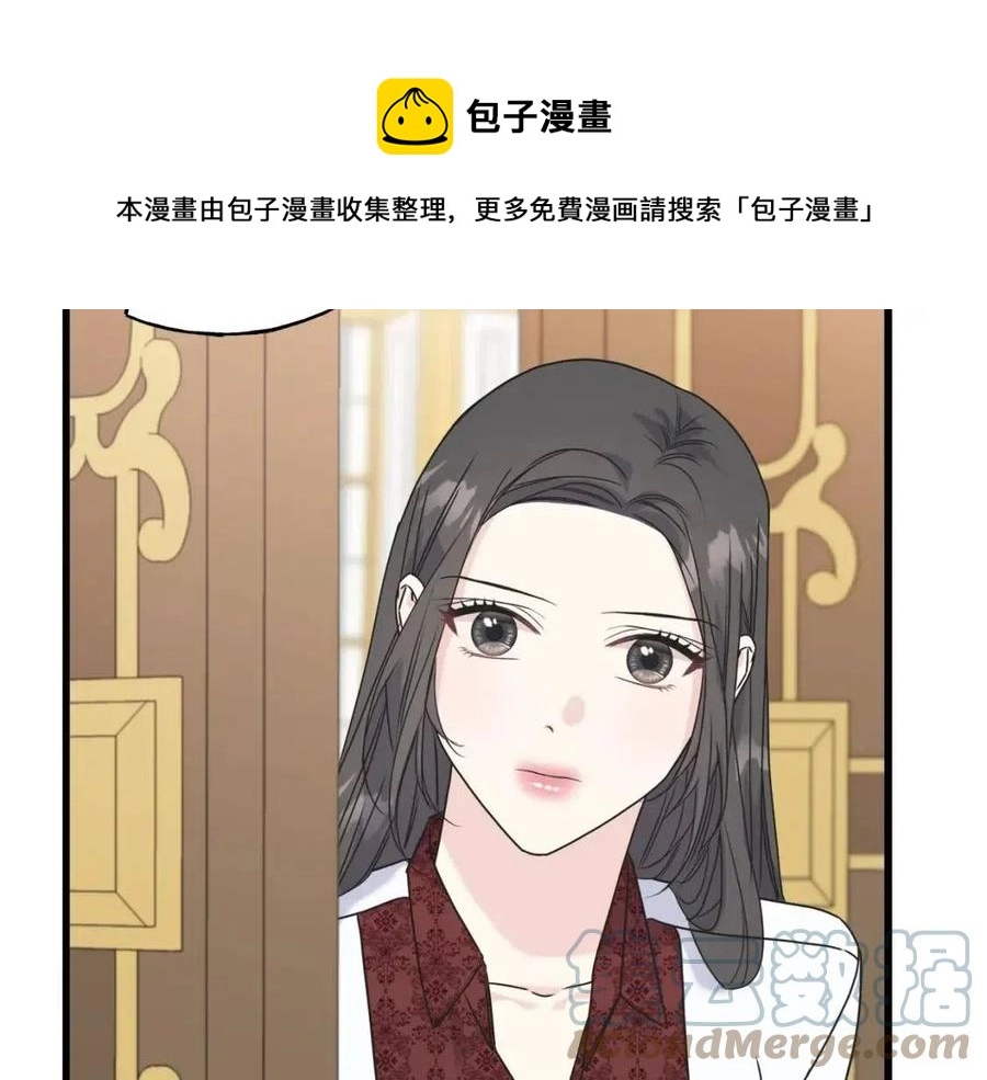 第51话 吃醋 第161页