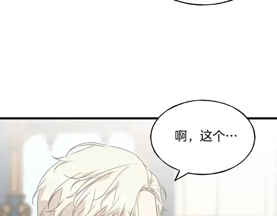 第51话 吃醋 第163页