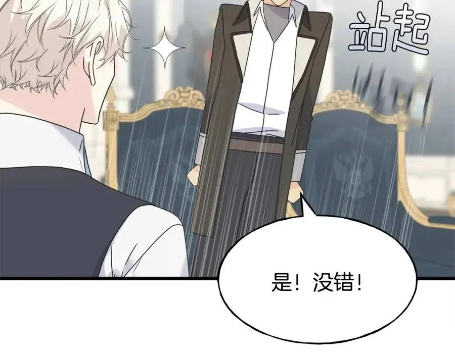 第51话 吃醋 第167页