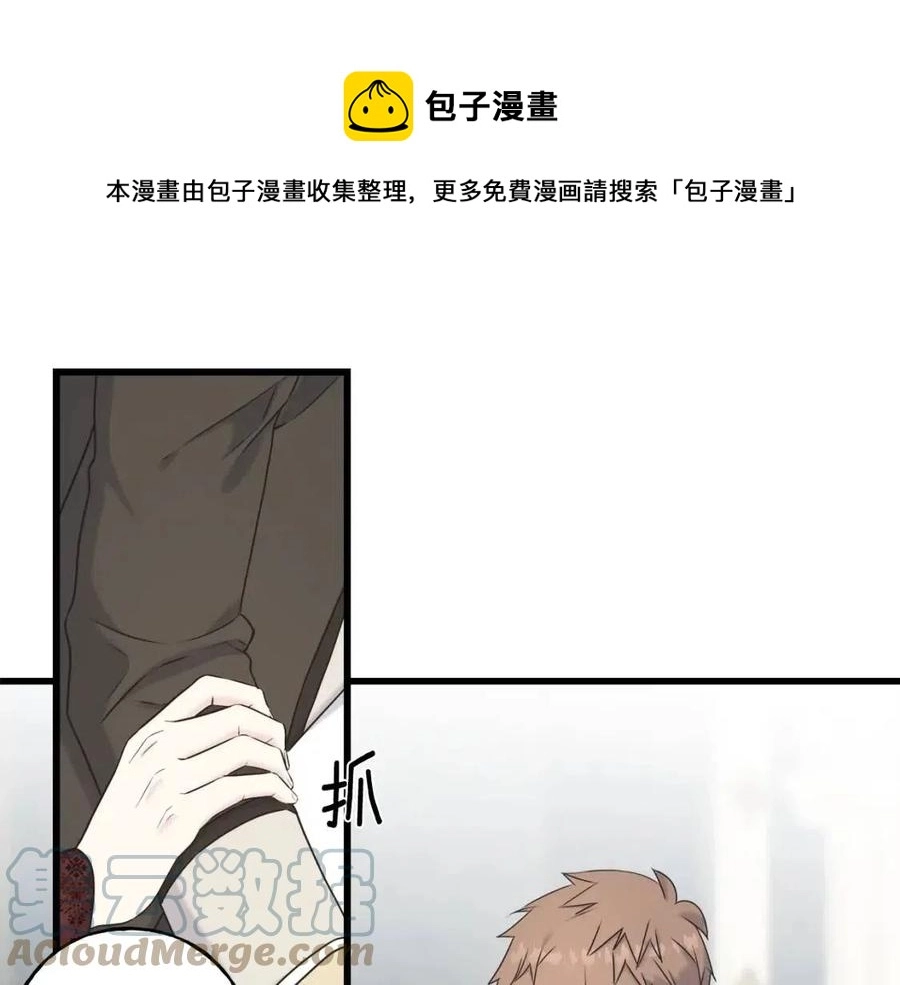 第51话 吃醋 第169页