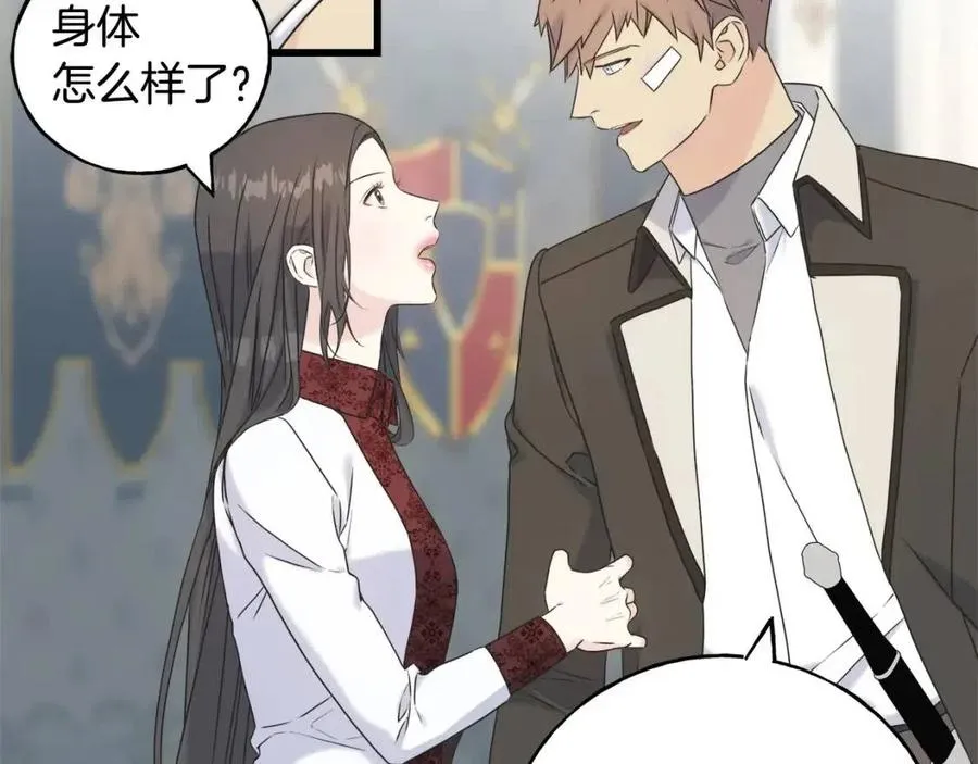 第51话 吃醋 第170页
