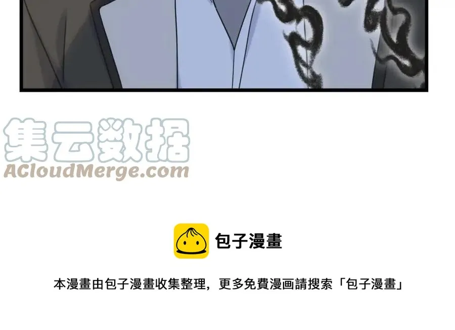 第51话 吃醋 第177页