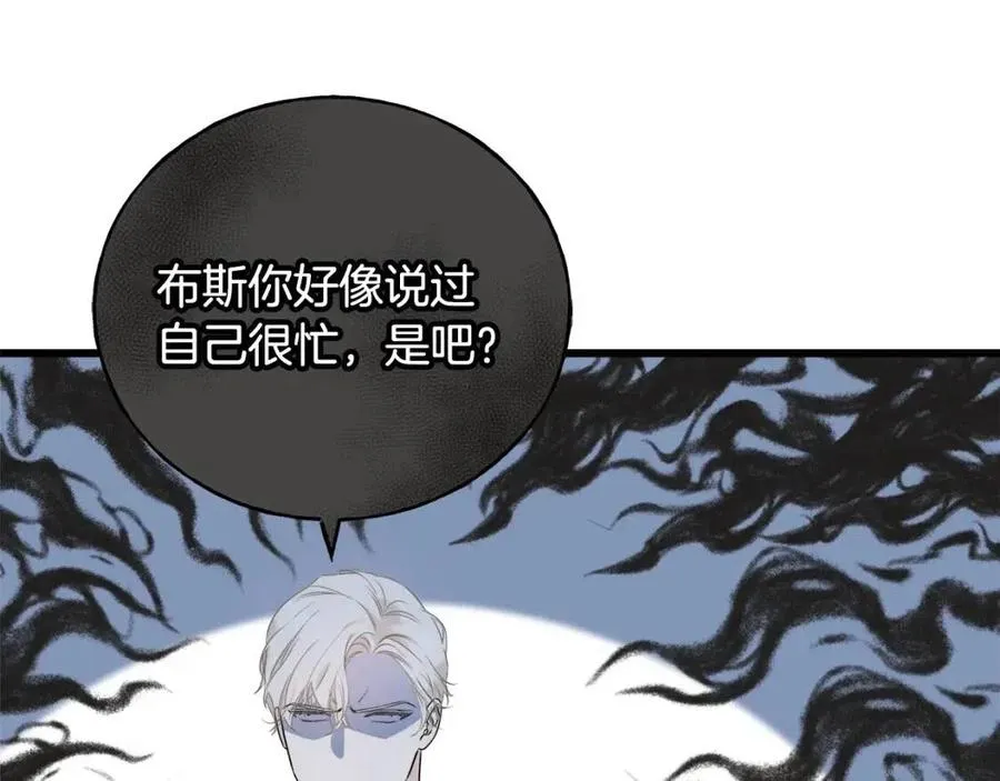 第51话 吃醋 第178页