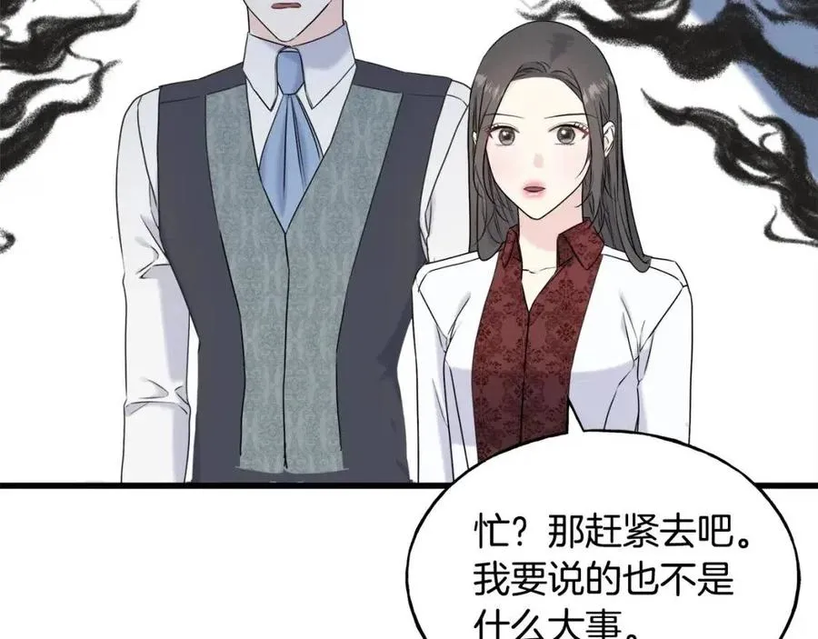 第51话 吃醋 第179页
