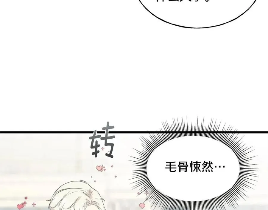 第51话 吃醋 第180页