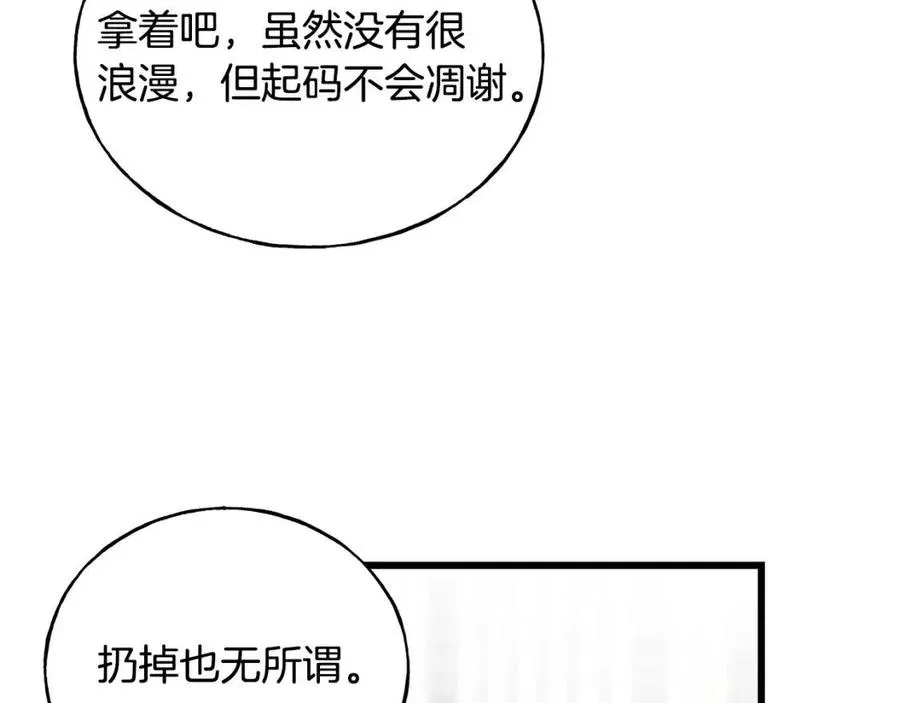 第51话 吃醋 第182页
