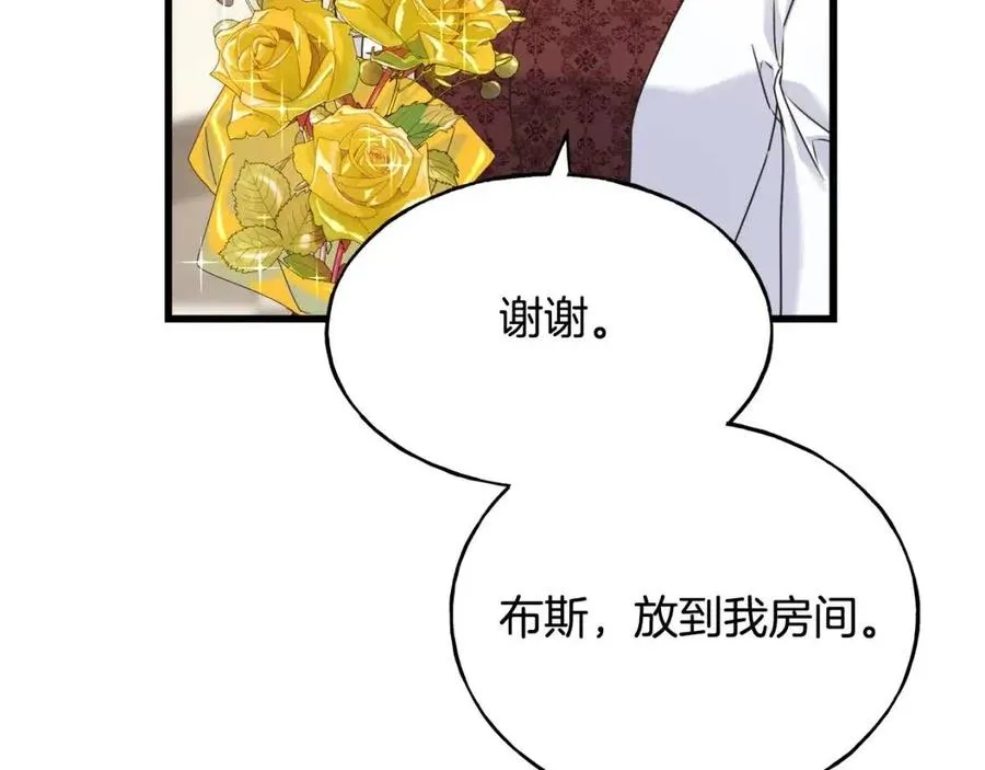 第51话 吃醋 第184页