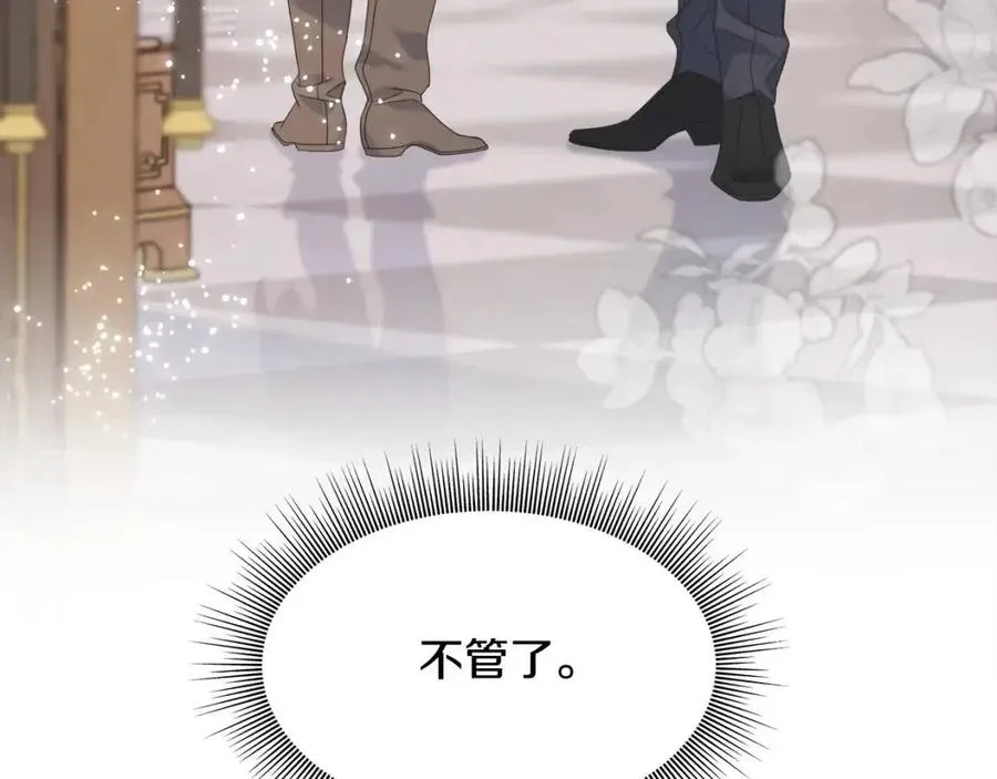 第51话 吃醋 第190页