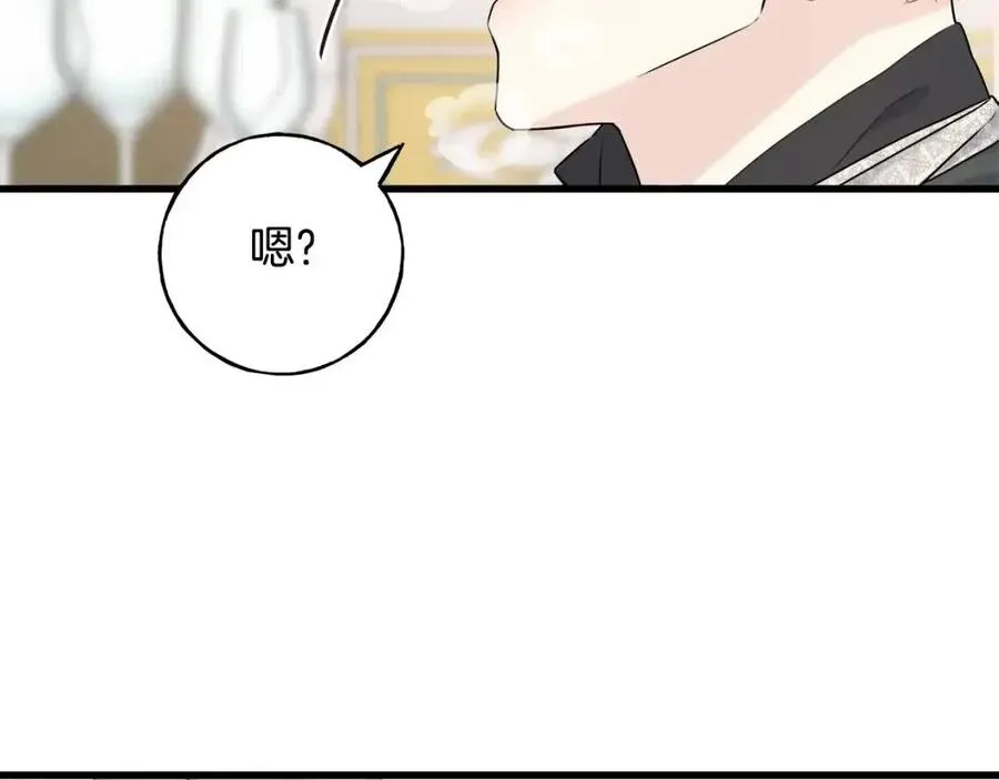 第50话 患得患失 第7页