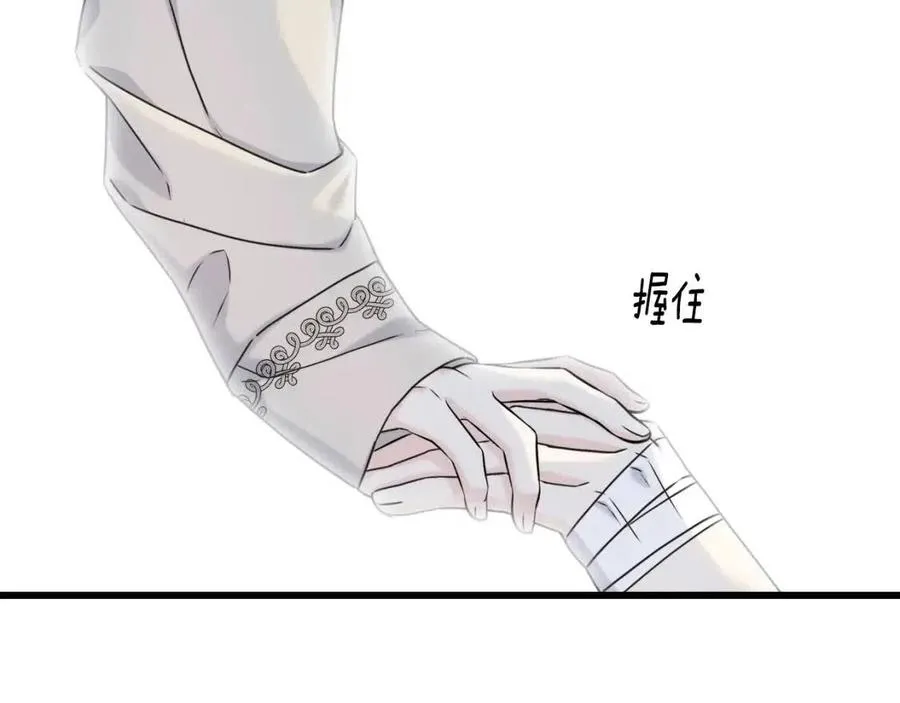 第50话 患得患失 第8页