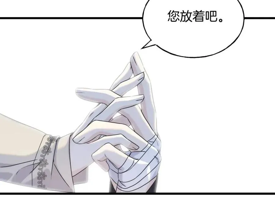 第50话 患得患失 第11页