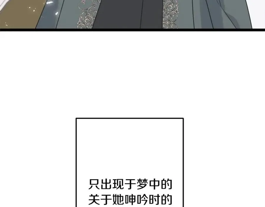 第50话 患得患失 第18页