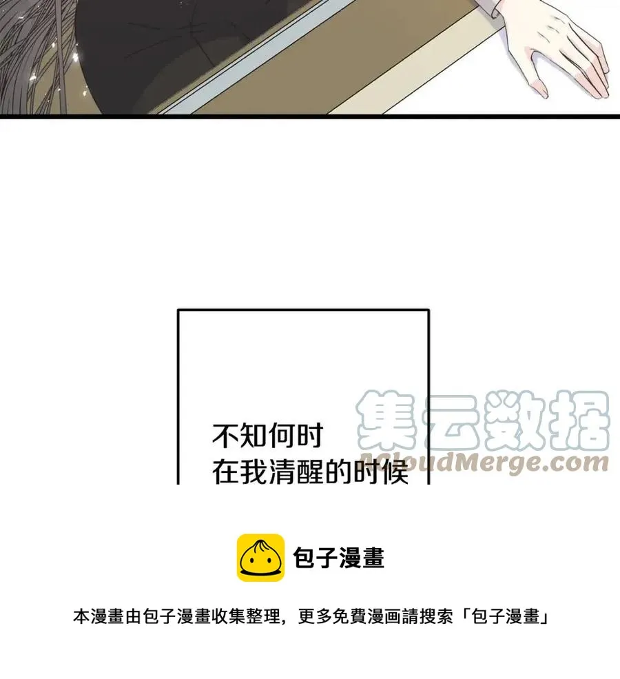 第50话 患得患失 第21页