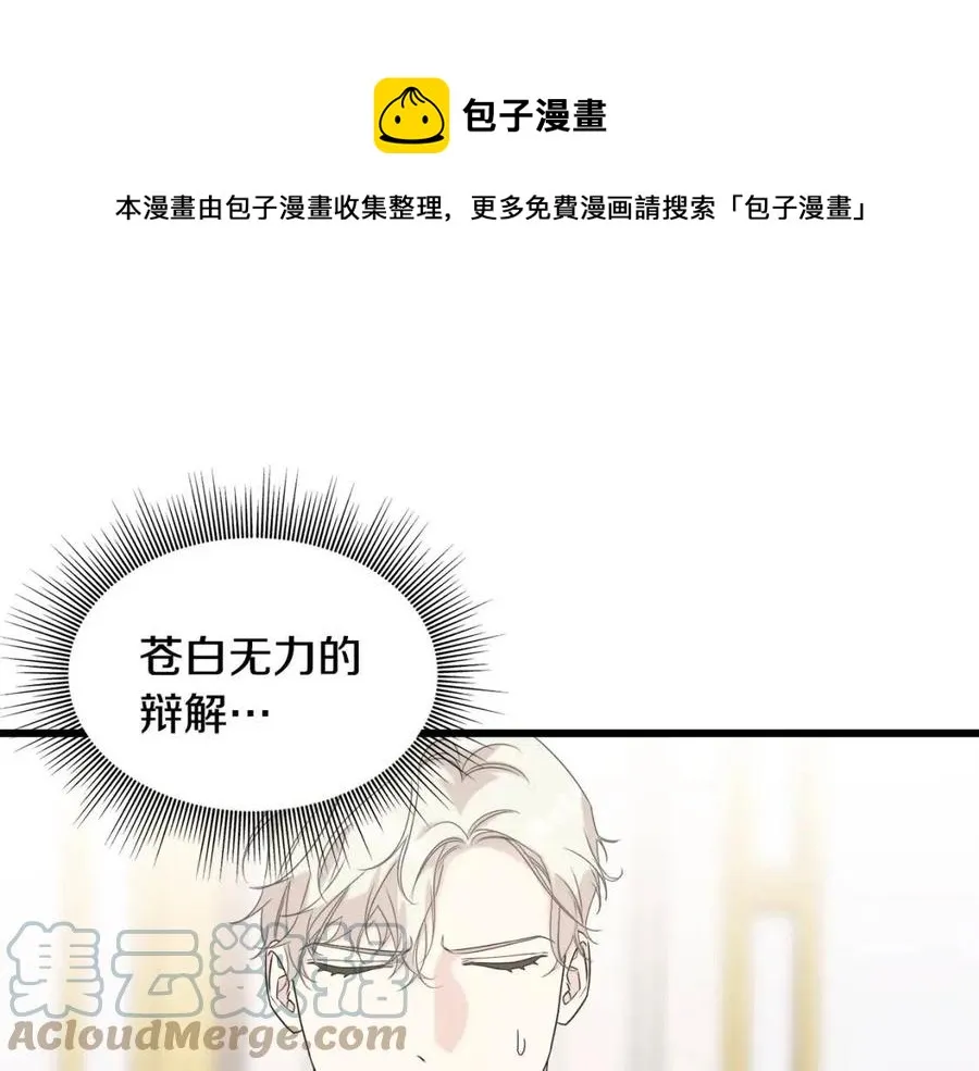 第50话 患得患失 第25页