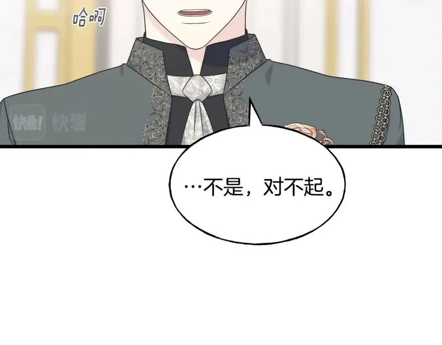 第50话 患得患失 第26页