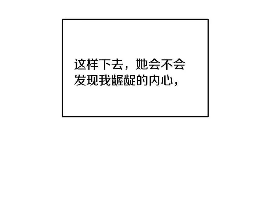 第50话 患得患失 第27页