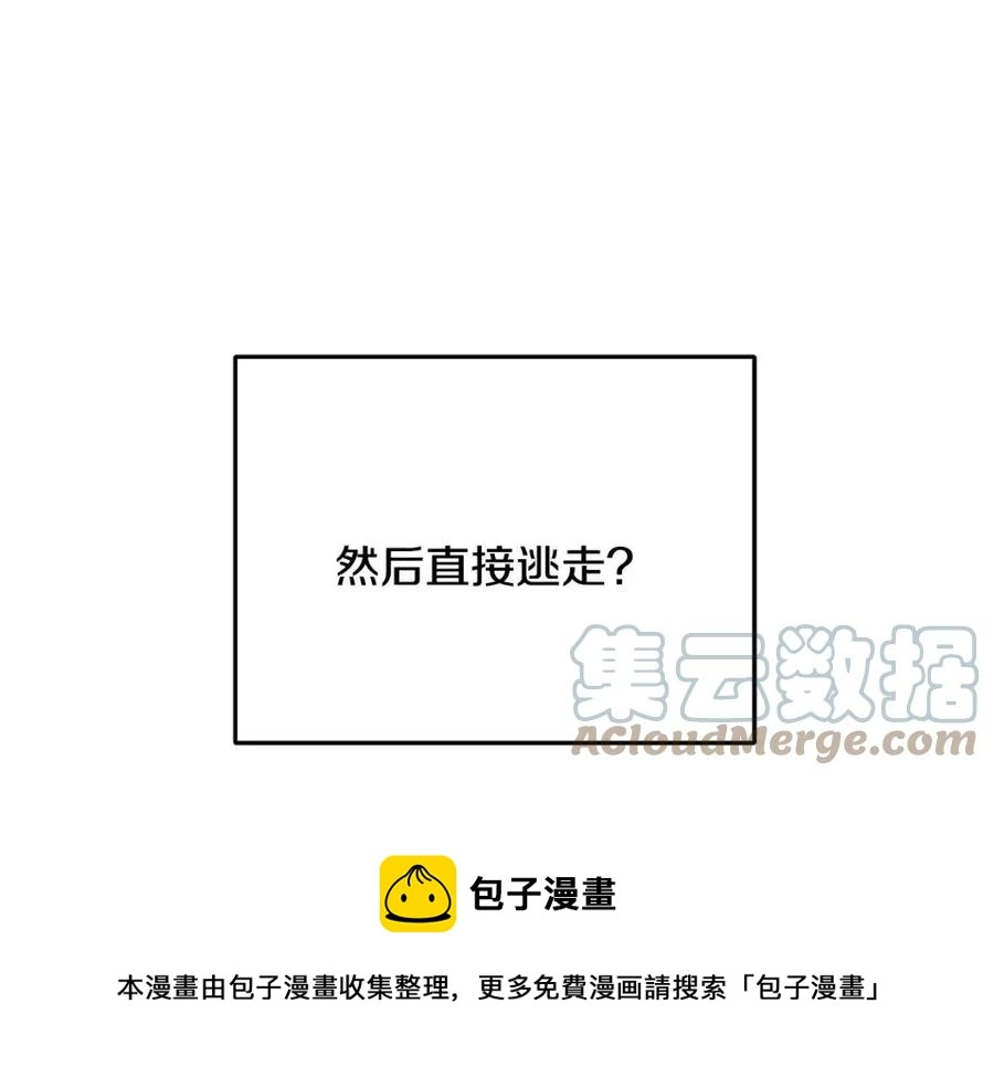 第50话 患得患失 第29页