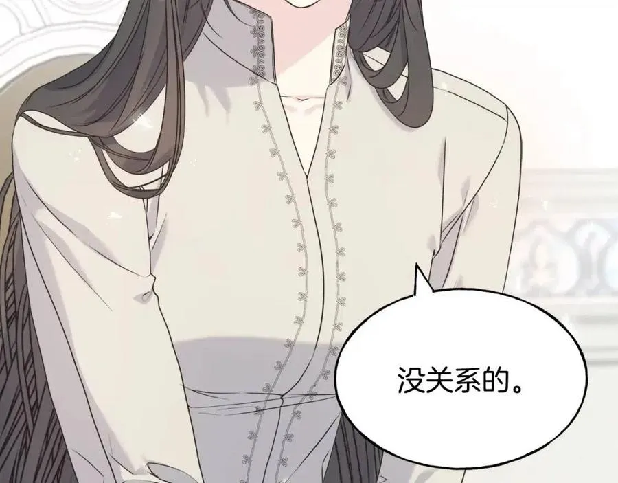 第50话 患得患失 第31页