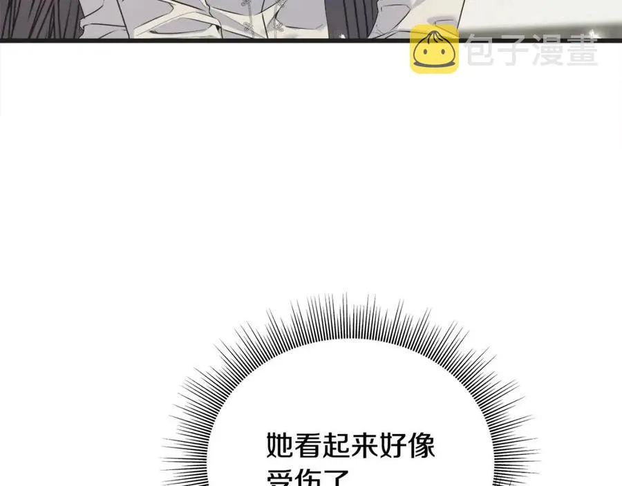 第50话 患得患失 第32页