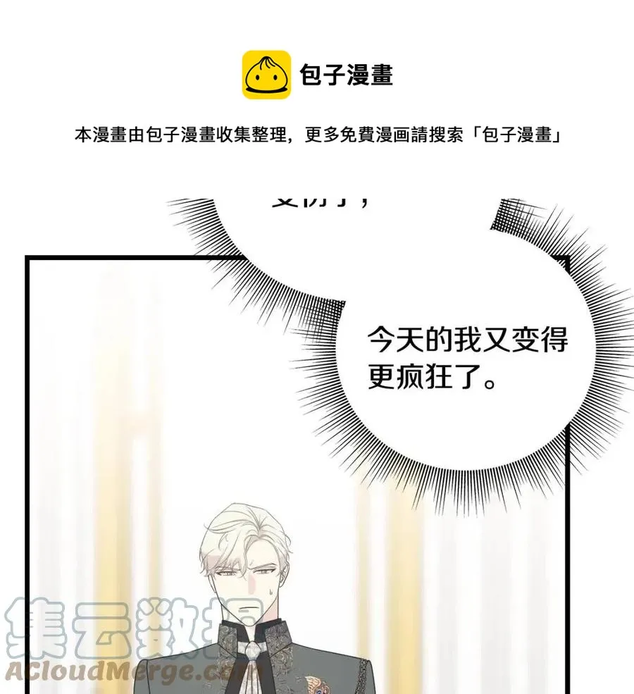 第50话 患得患失 第33页