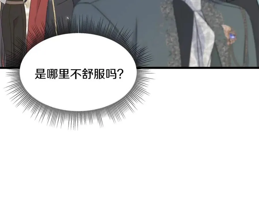 第50话 患得患失 第39页