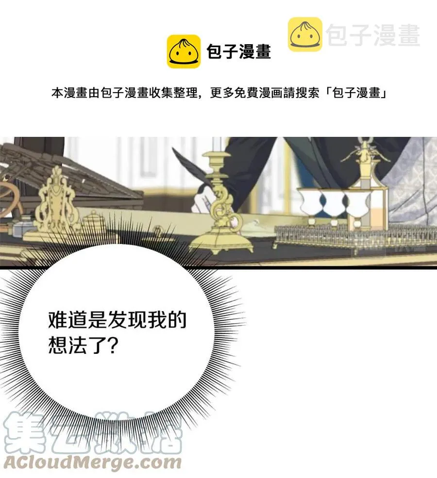 第50话 患得患失 第41页