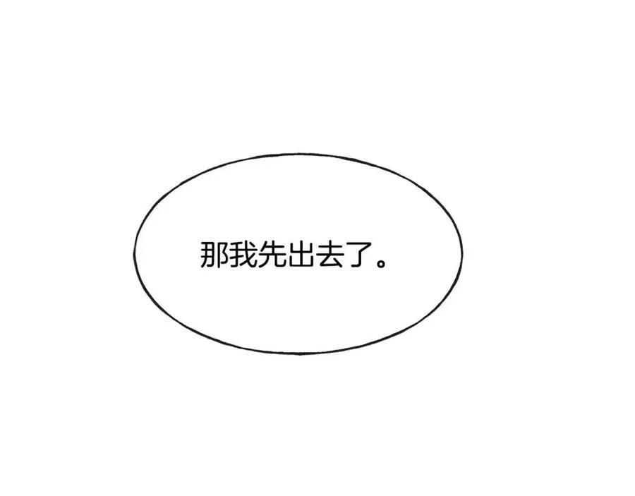 第50话 患得患失 第46页